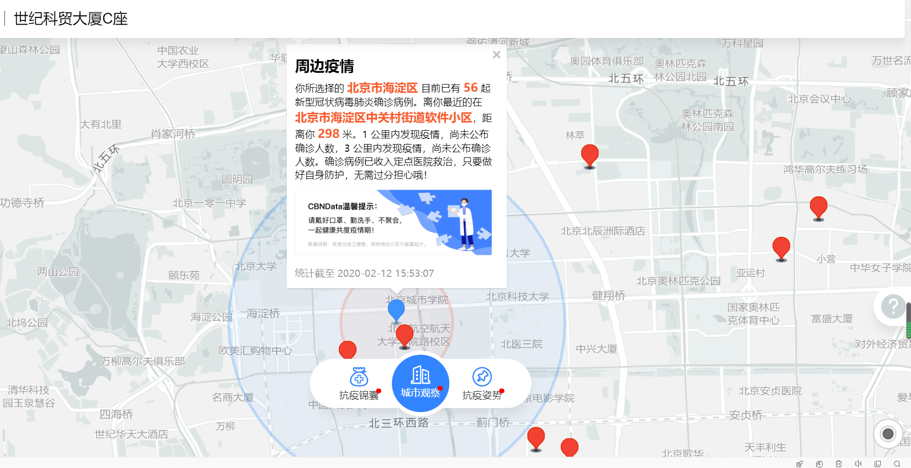 個人周邊疫情實時監(jiān)測.png 個人周邊疫情實時監(jiān)測.png